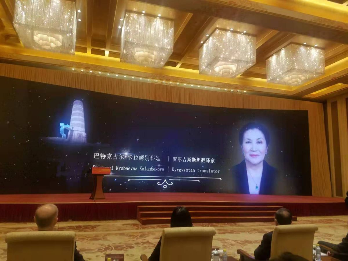 On December 18, 2020, the «14th Special Book Award of China» аwarding ceremony was held at the state residence «Diao Yutai» in Beijing, China. Within the framework of this event, Ambassador Extraordinary and Plenipotentiary of the Kyrgyz Republic, well-known diplomat Baktygul Kalambekova was awarded the «Special Book Award of China» for her contribution to the development and promotion of Kyrgyz-Chinese cultural ties, as well as for the translation of the book of Chinese President Xi Jinping «The Governance of China» into кyrgyz language. 