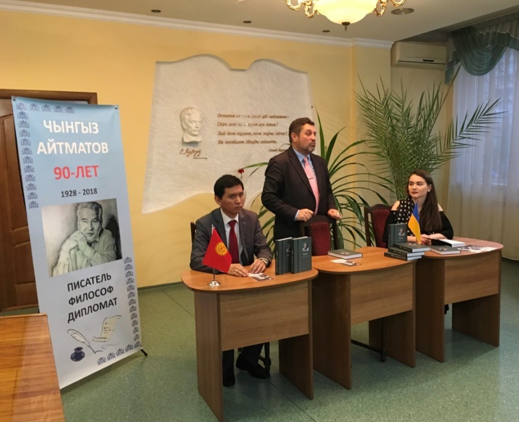 Event dedicated to the 90th anniversary of Ch. Aytmatov