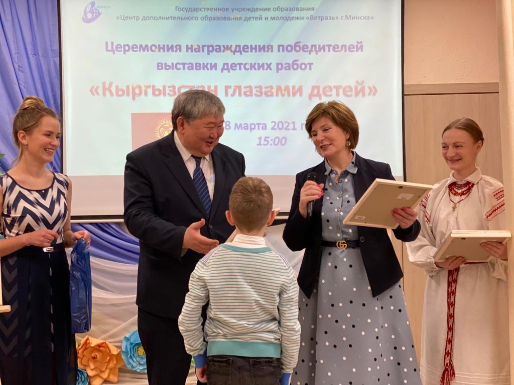 Подведены итоги конкурса «Кыргызстан глазами детей Беларуси»