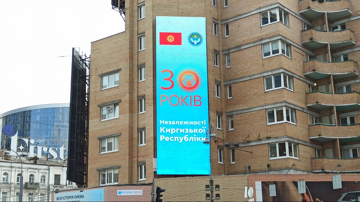 On the occasion of the celebration of the 30th anniversary of the Independence of the Kyrgyz Republic, the Embassy of the Kyrgyz Republic in Ukraine has worked out the issue of placing short video clips (in the form of a splash screen) on the advertising LED screens on the celebration of the 30th anniversary of the Independence of the Kyrgyz Republic.