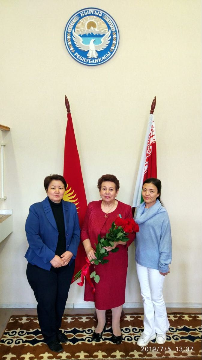 Поздравляем большого друга Кыргызстана Хвойницкую Любовь Ивановну