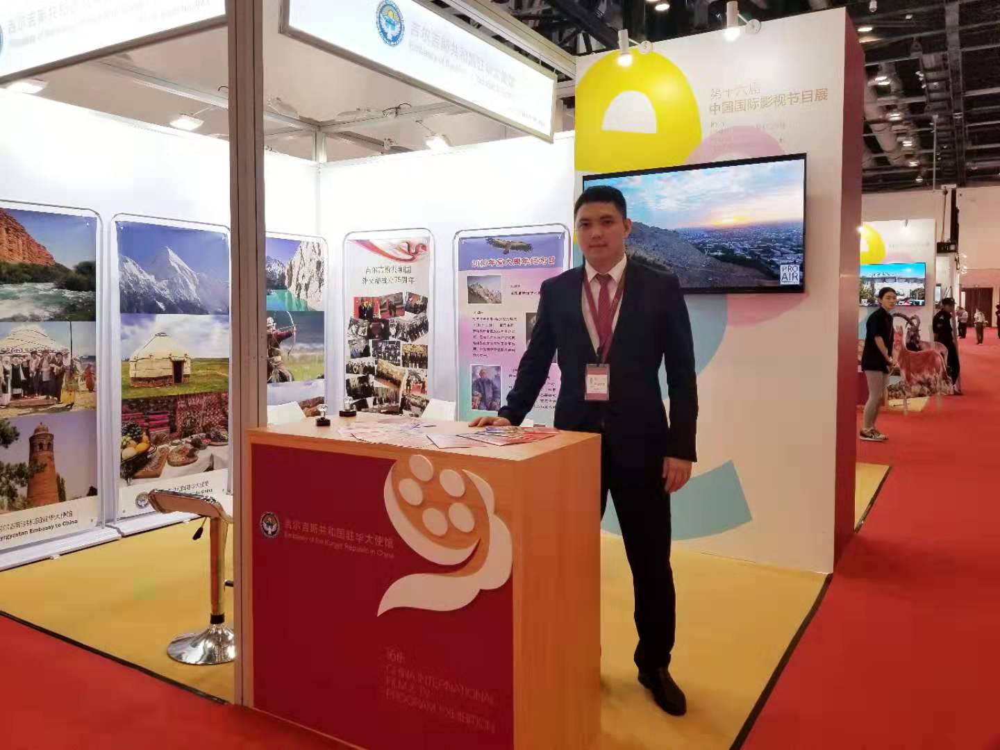 On September 11 and 12, 2019 the Embassy of Kyrgyz Republic to China participated in the 16th session of the China International Film and Television EXPO (CIFTPE).