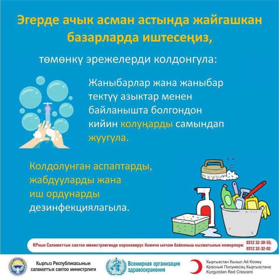 İmportant information! Protective measures against the coronavirus.