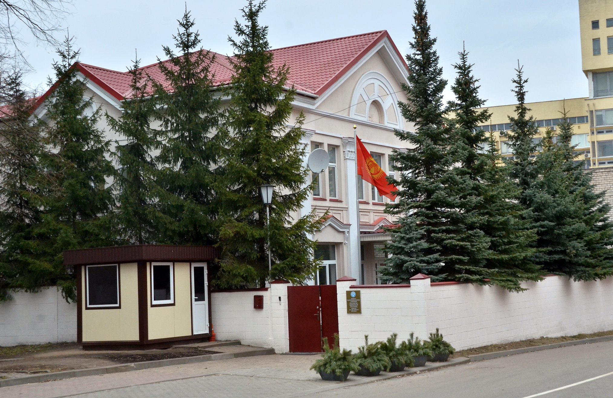 Embassy of the Kyrgyz Republic in the Republic of Belarus